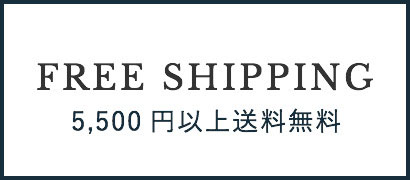 FREE SHIPPING 5,500円以上送料無料